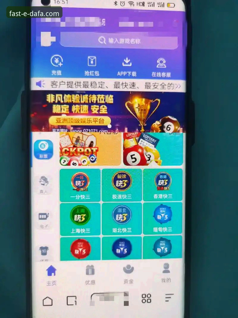 揭秘大发快三彩票APP安卓版下载：你不知道的官方渠道选择与安全指南