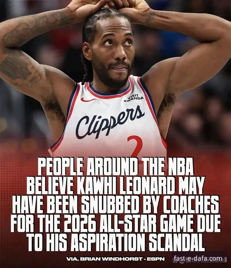 伦纳德手腕伤势如何影响快船？从一场失利看NBA密集赛程的挑战