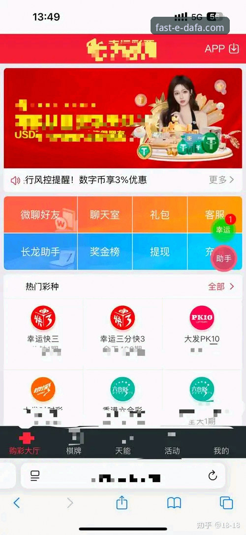 大发快三下载教程 揭秘大发快三彩票APP下载背后的真相:老用户手把手教你安全安装v2.1.0版