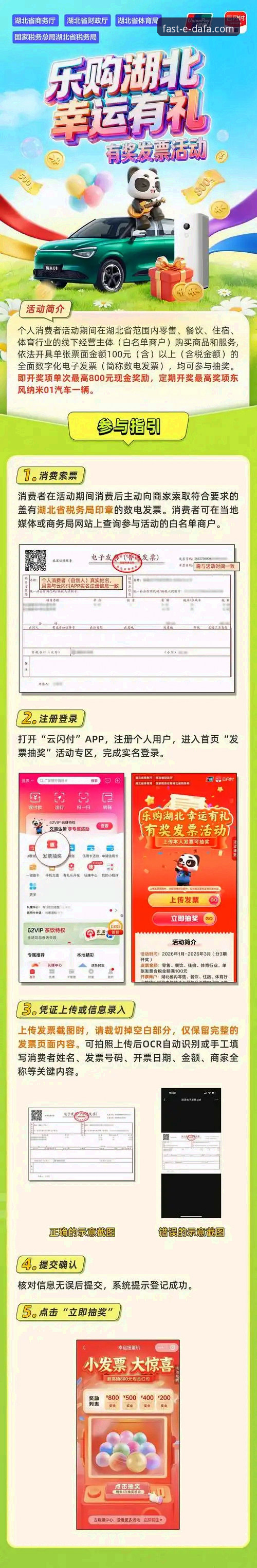 大发快三彩票APP下载安装完整指南：从新手到高手的实用教程
